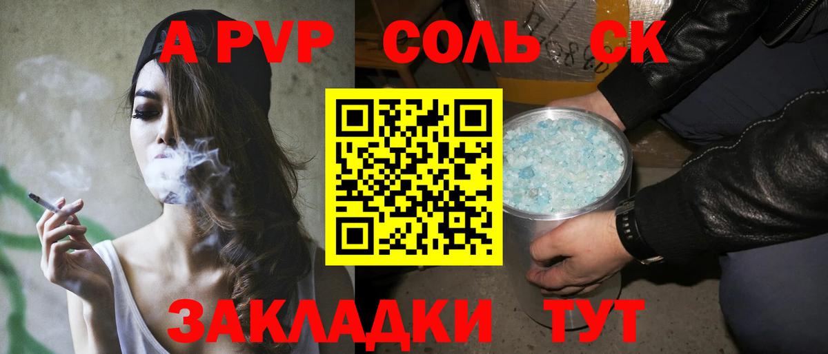 Алапаевск  закладка  Alpha-PVP мука  APVP СК  APVP  Вход с VPN  А ПВП СК КРИС 