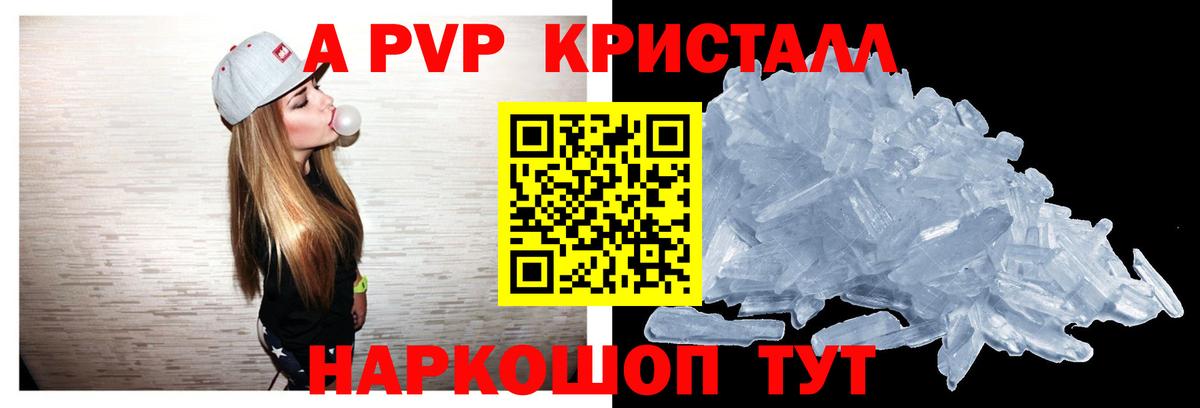 Alpha-PVP СК Алапаевск