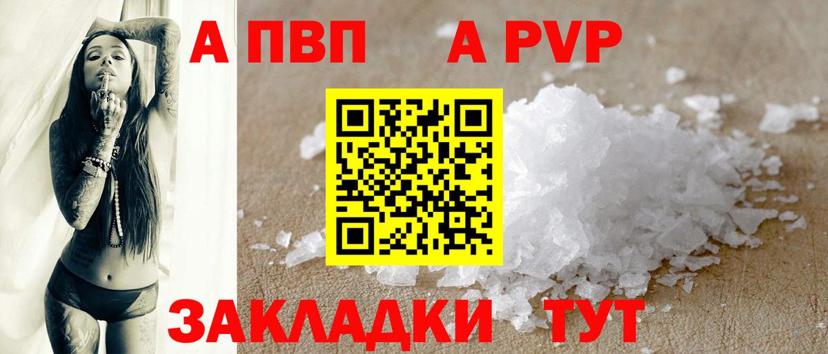 Alpha-PVP  APVP VHQ  Алапаевск  Alpha-PVP VHQ 