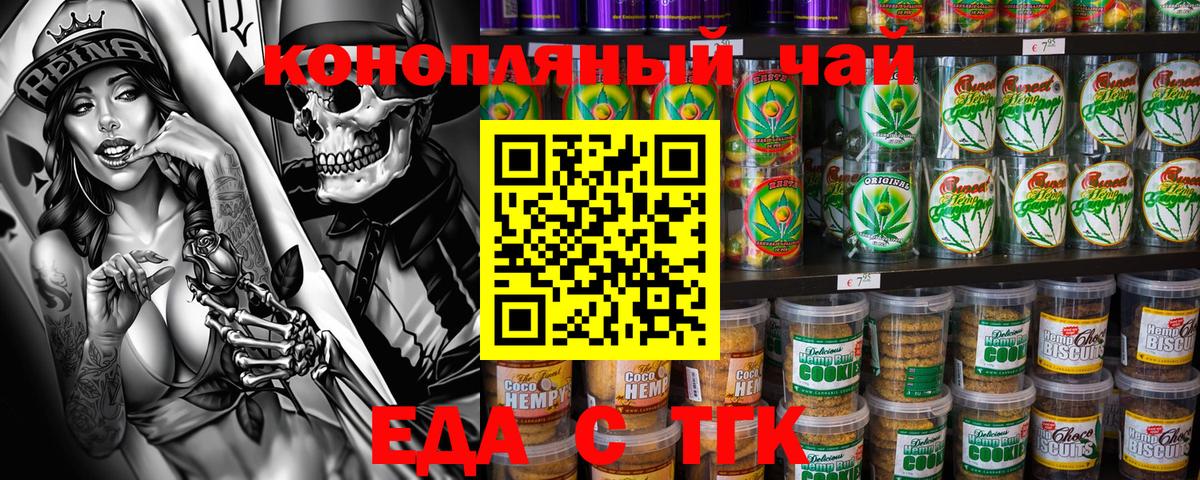 Cannafood конопля  Вход с VPN  Алапаевск 