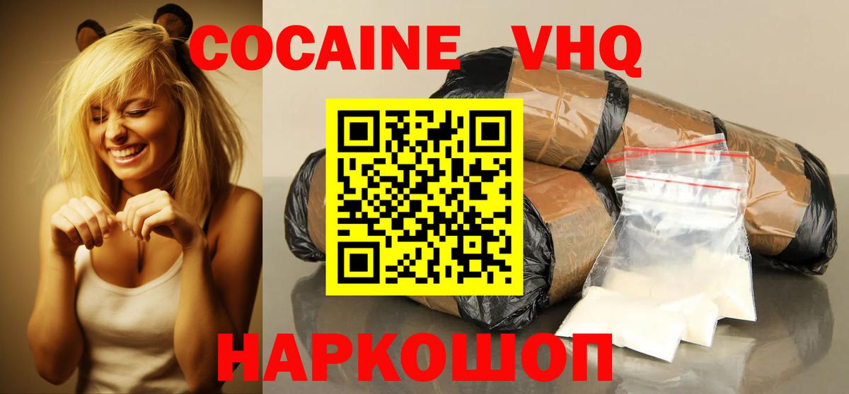 Cocaine 97% Алапаевск