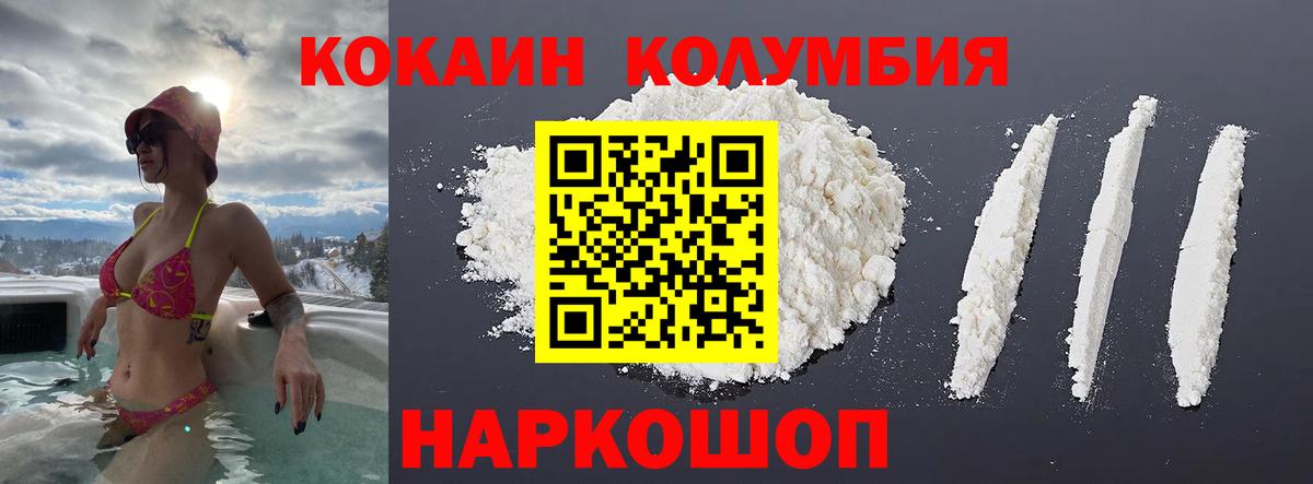 COCAIN Перу  КОКАИН Эквадор  Алапаевск  Вход с VPN 