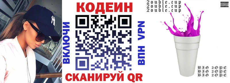 Кодеин Purple Drank  Алапаевск 