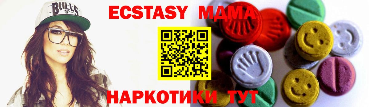 shop клад  ЭКСТАЗИ  Экстази 250 мг  Алапаевск  Ecstasy круглые 