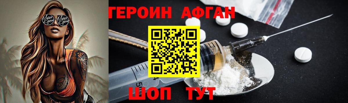 Алапаевск  Героин VHQ  Вход с VPN 