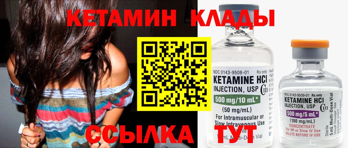 shop состав  Вход с VPN  Алапаевск  Кетамин ketamine 