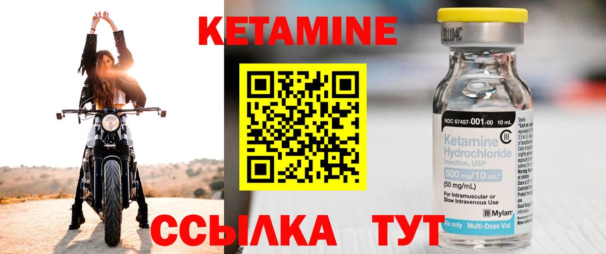 КЕТАМИН ketamine Алапаевск
