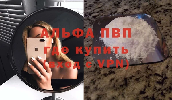 ALPHA-PVP Новодвинск