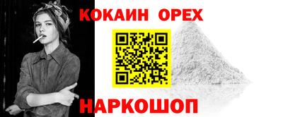 кокаин премиум Гусиноозёрск