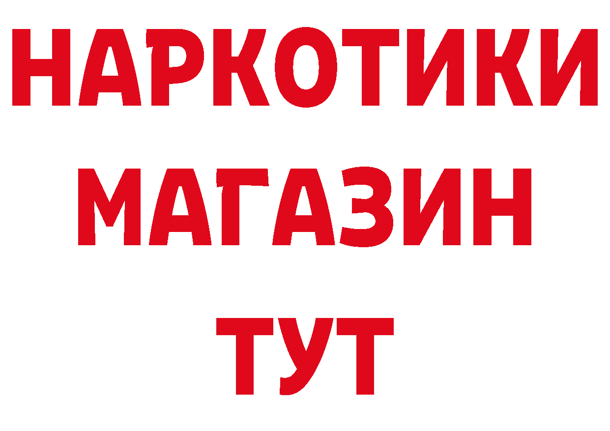 БУТИРАТ бутандиол ссылки дарк нет кракен Алапаевск