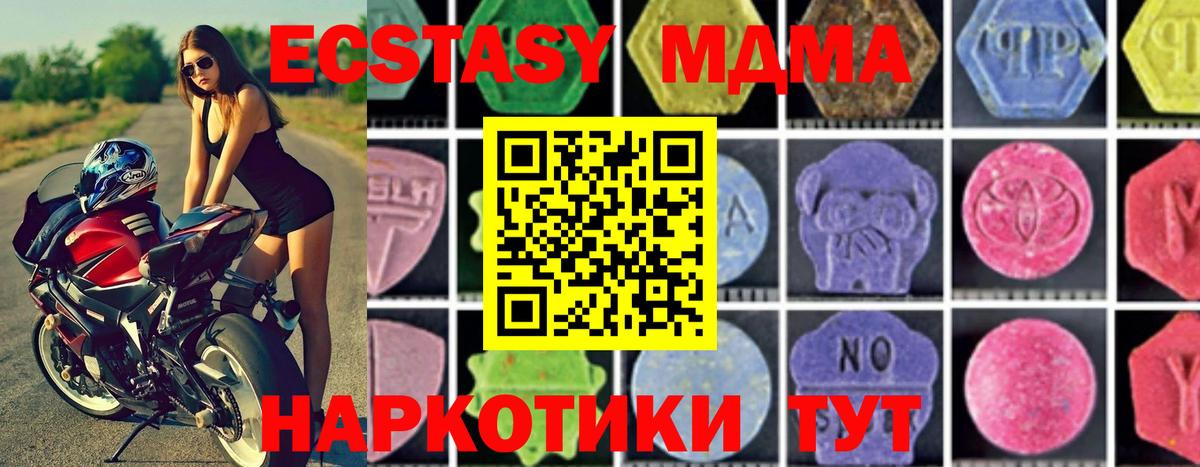 МДМА crystal Алапаевск