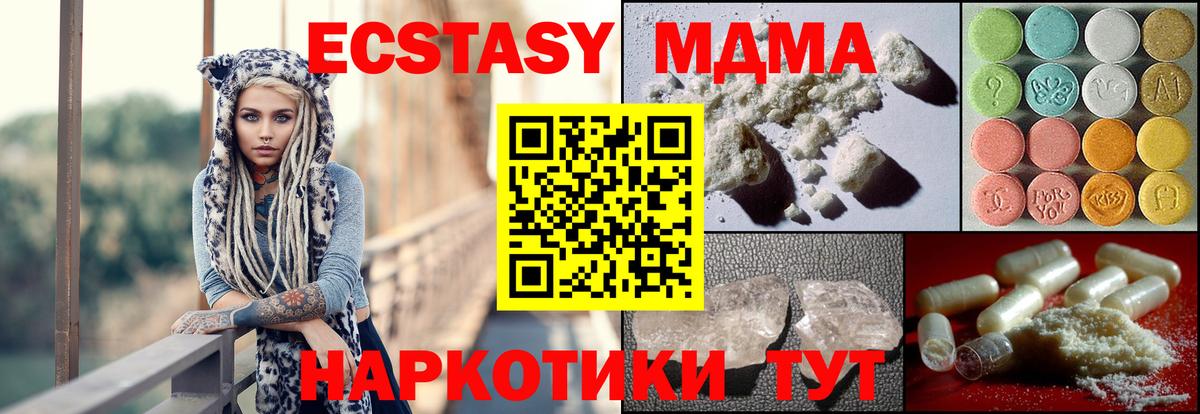 MDMA кристаллы  Алапаевск  MDMA молли 