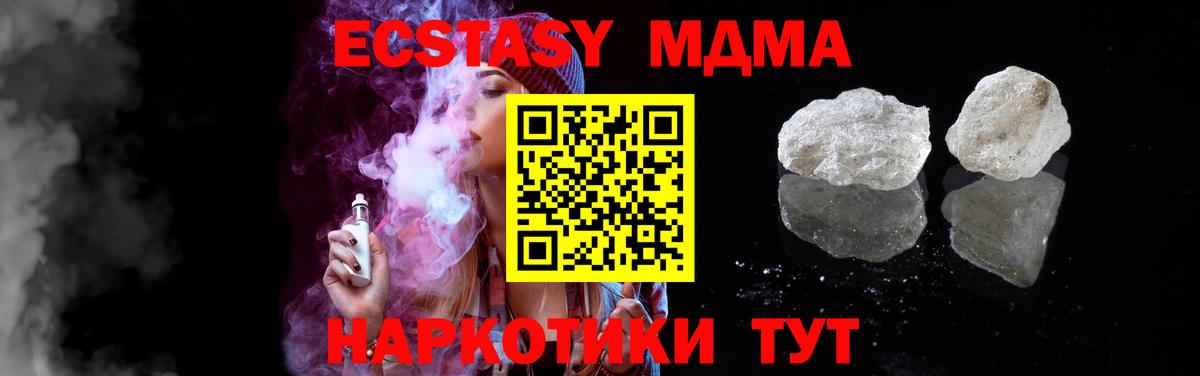 Алапаевск  МДМА кристаллы  Вход с VPN 