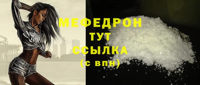 где продают   Алапаевск  Мефедрон mephedrone 