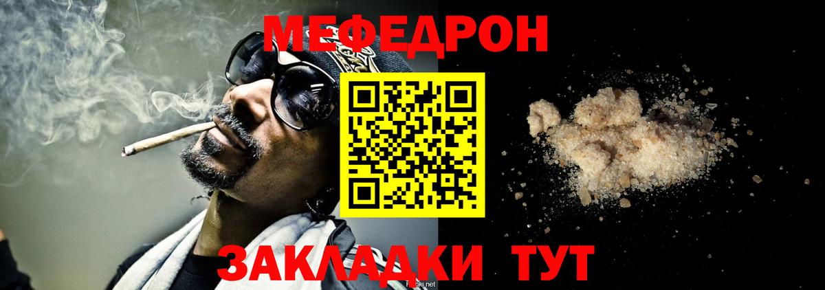 Алапаевск  МЯУ-МЯУ mephedrone  Вход с VPN  МЕФ 4 MMC 
