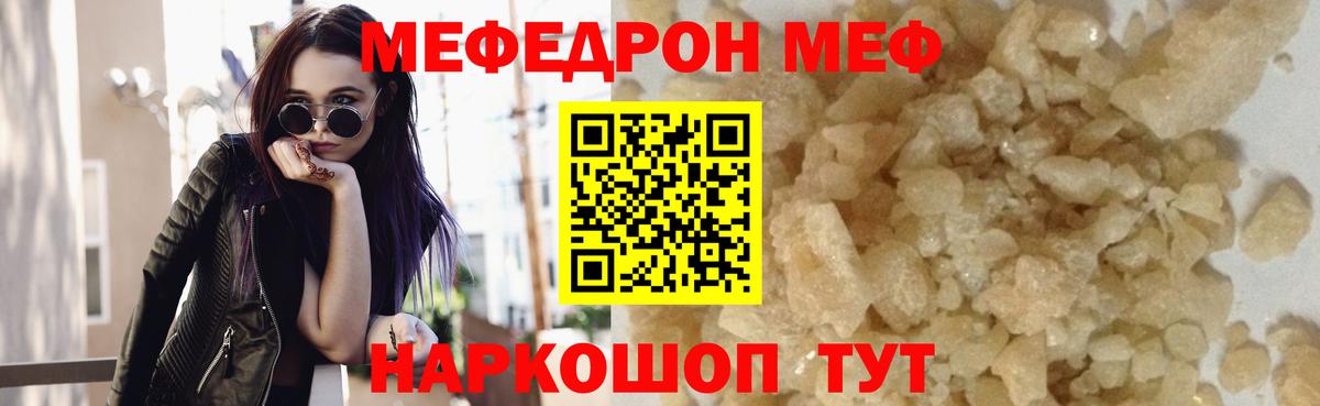 Мефедрон мука Алапаевск