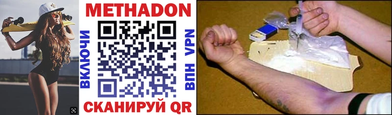 Метадон methadone  Алапаевск 