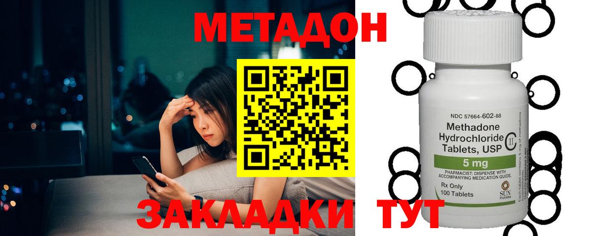 МЕТАДОН белоснежный  МЕТАДОН VHQ  Алапаевск  Вход с VPN 