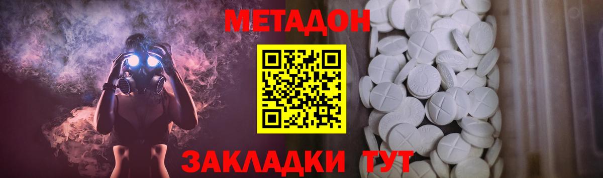 МЕТАДОН мёд  omg зеркало  darknet какой сайт  Алапаевск  Метадон кристалл 