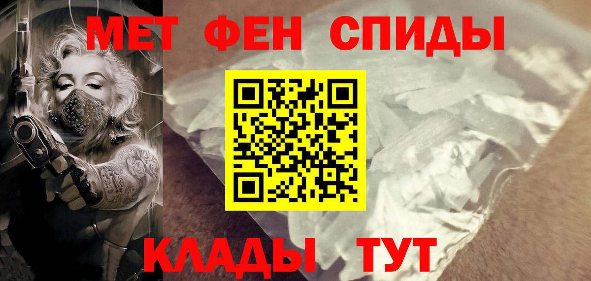 Метамфетамин кристалл  МЕТАМФЕТАМИН  Алапаевск  Вход с VPN 