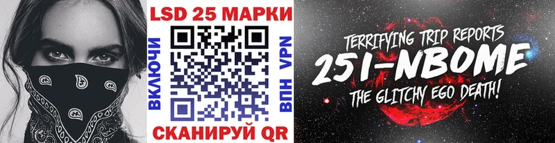 Марки 25I-NBOMe 1500мкг  хочу   mega ТОР  Алапаевск 