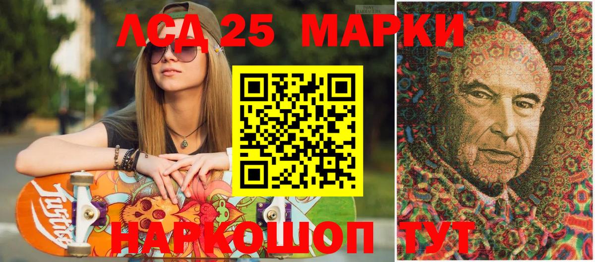 Марки 25I-NBOMe  Вход с VPN  Алапаевск  наркота  Марки N-bome 1,5мг 