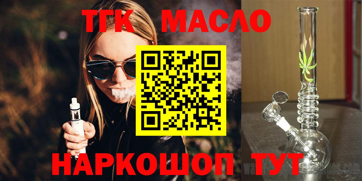 Алапаевск  ТГК вейп  Вход с VPN  ТГК вейп с тгк 