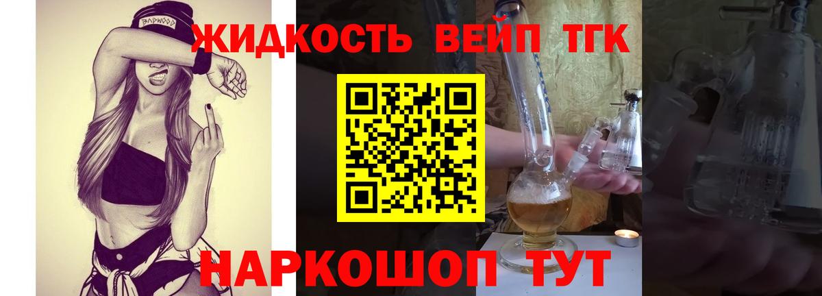 закладки  Алапаевск  Дистиллят ТГК THC oil 